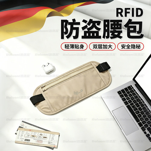 【防盗腰包隐形轻薄】榜单第一名