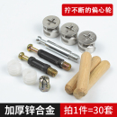 家具三合一连接件柜子固定卡扣衣柜抽屉家具锁扣螺丝五金配件大全