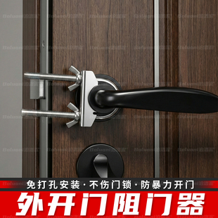 外开门阻门器防盗门把手锁扣出差旅行酒店便携门挡免打孔女生防盗