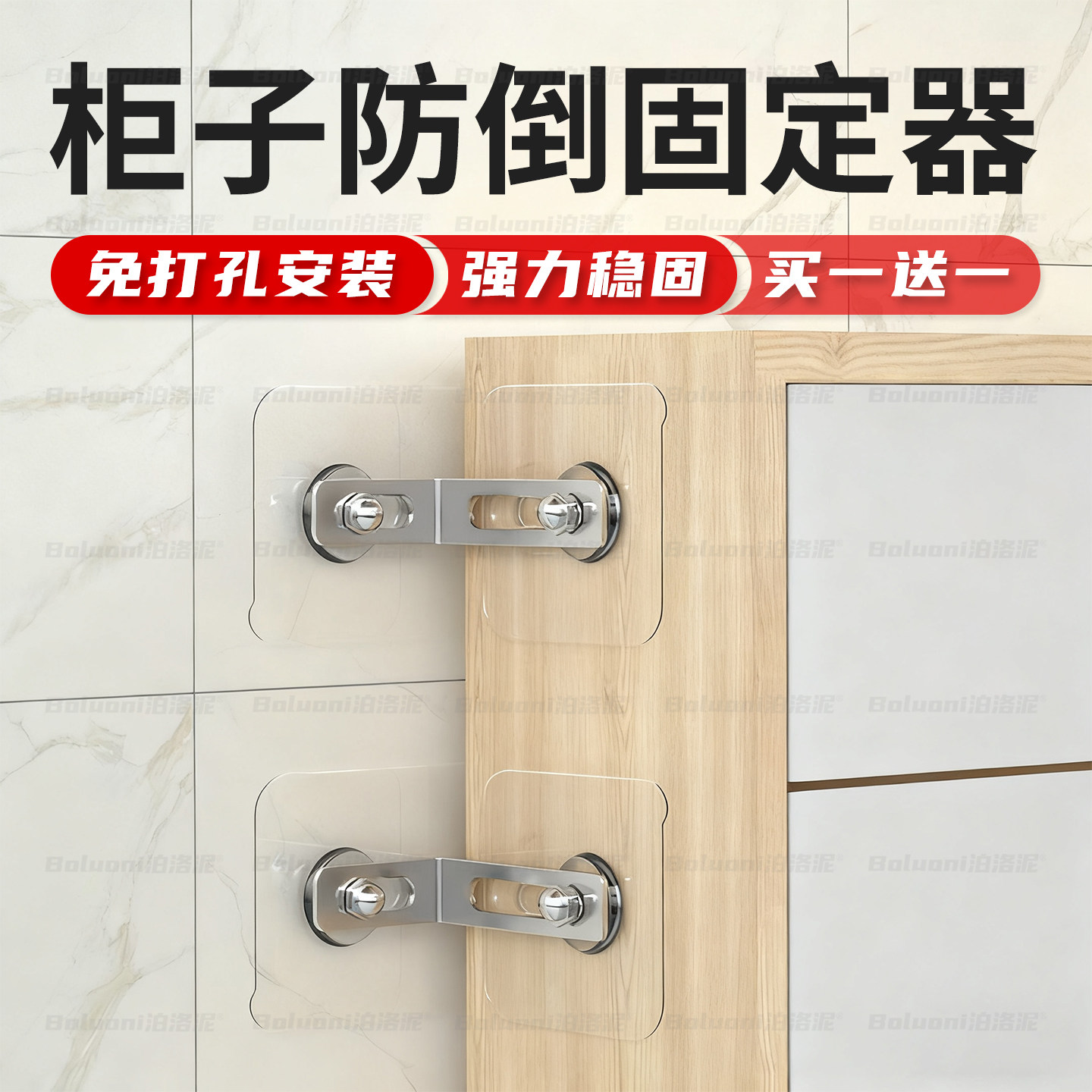 柜子防倒固定器鞋柜衣柜防晃动神器书架免打孔链接卡扣家具防倾斜,收纳整理,家具防倾倒器,淘宝优惠券,粉丝福利购,淘宝优惠卷