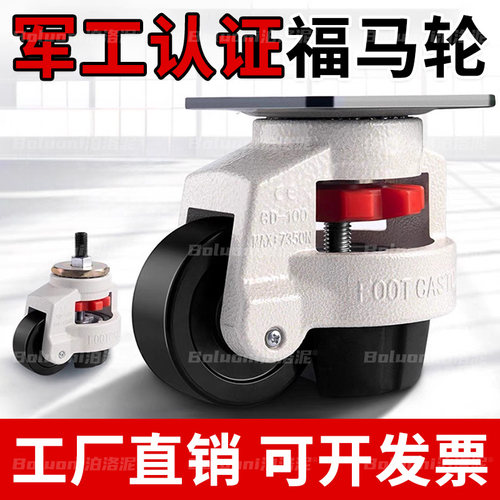 重型福马轮铝型材调节移动滑轮