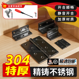 304不锈钢合页大全橱柜柜门铰链180度平开荷叶五金门窗通用小合叶