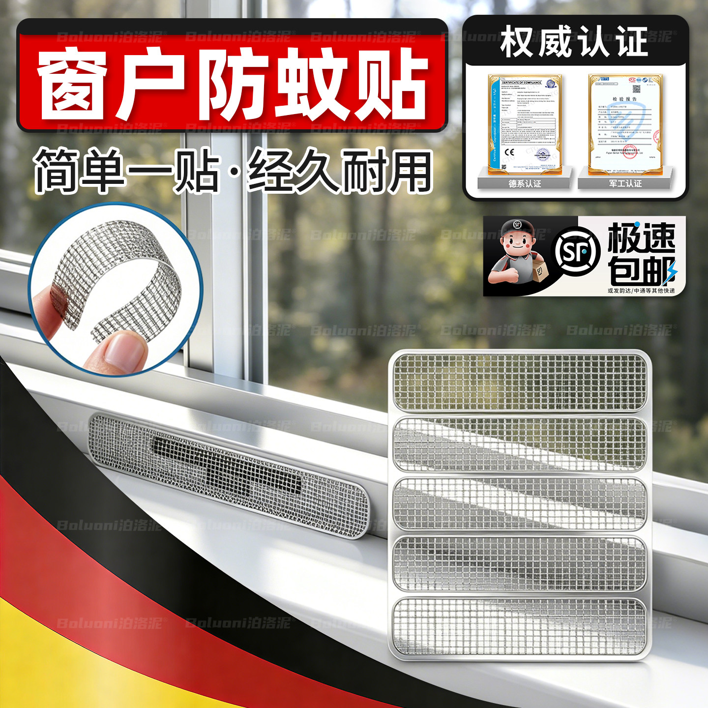 窗户防蚊贴纱窗排水孔粘贴式补洞贴家用门窗排水口漏封口条密封条
