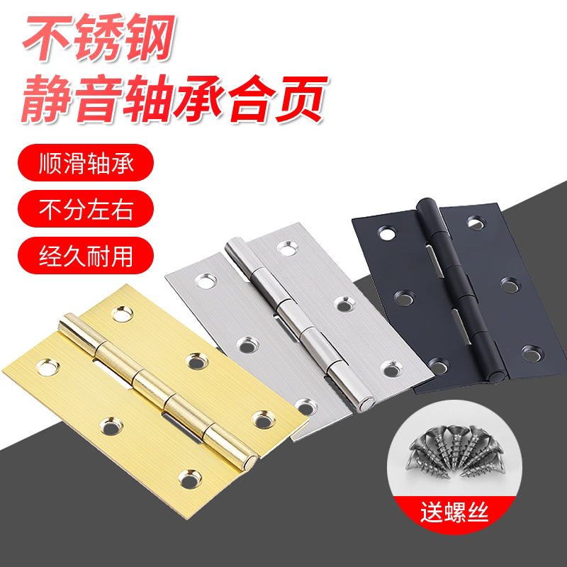 不锈钢合页五金配件大全图片