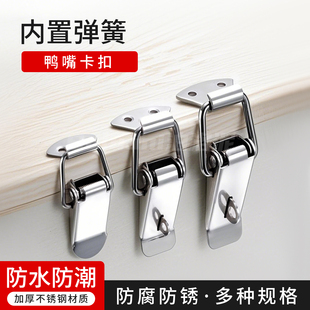 鸭嘴卡扣锁扣卡扣固定弹簧拉扣航空箱木箱快速搭扣活动箱扣固定器