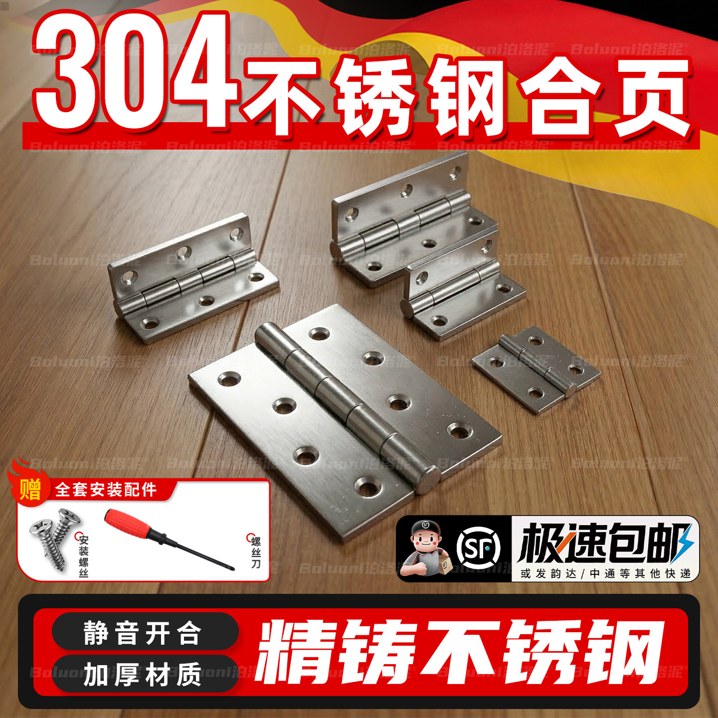 304不锈钢合页大全橱柜柜门铰链180度平开荷叶五金门窗通用小合叶