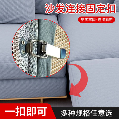 沙发连接固定扣家具连接件锁扣