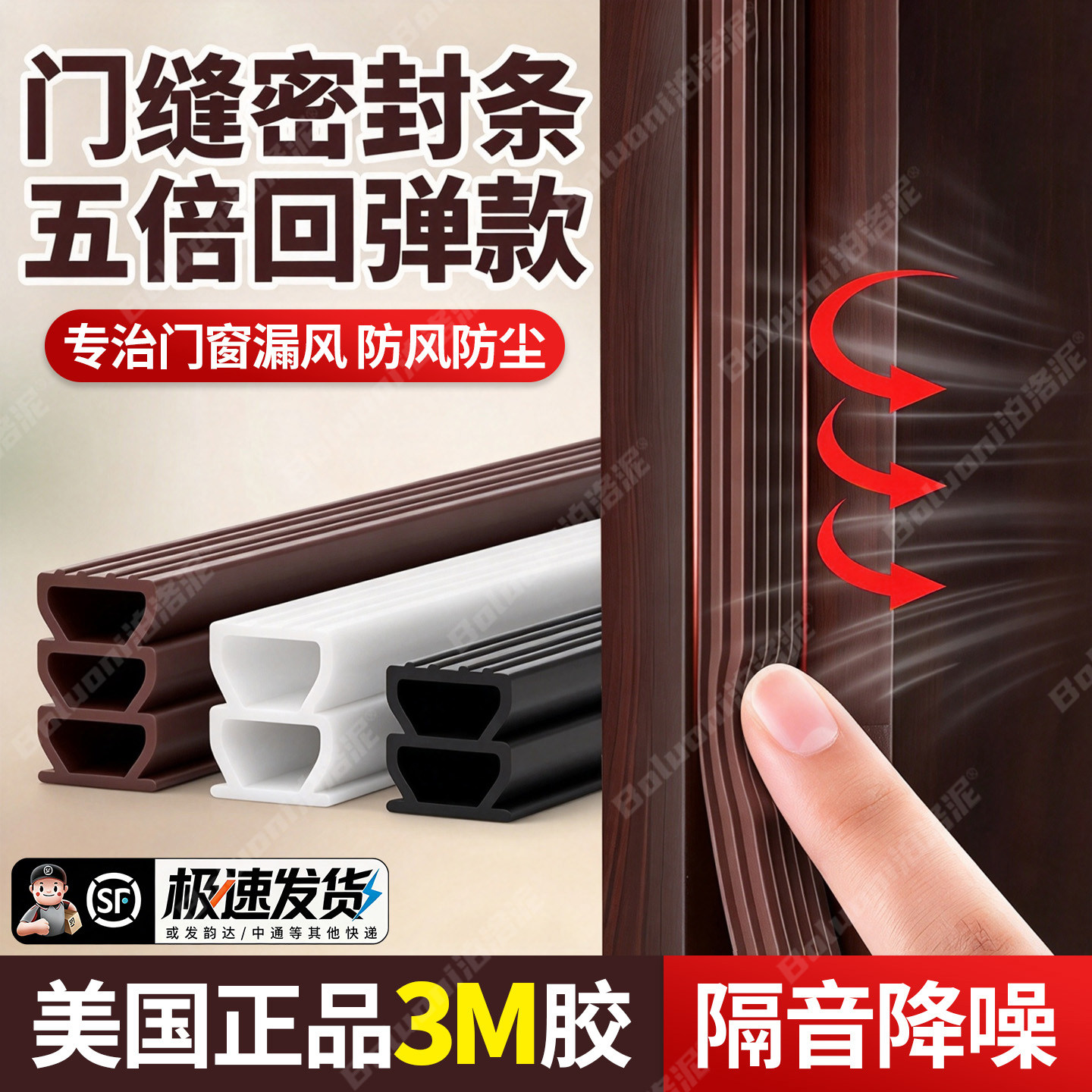 入户门密封条子母门隔音防风条防盗门专用门缝防尘防撞超静音胶条