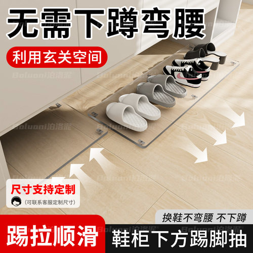 踢脚抽屉鞋柜底部滑轮托盘鞋架