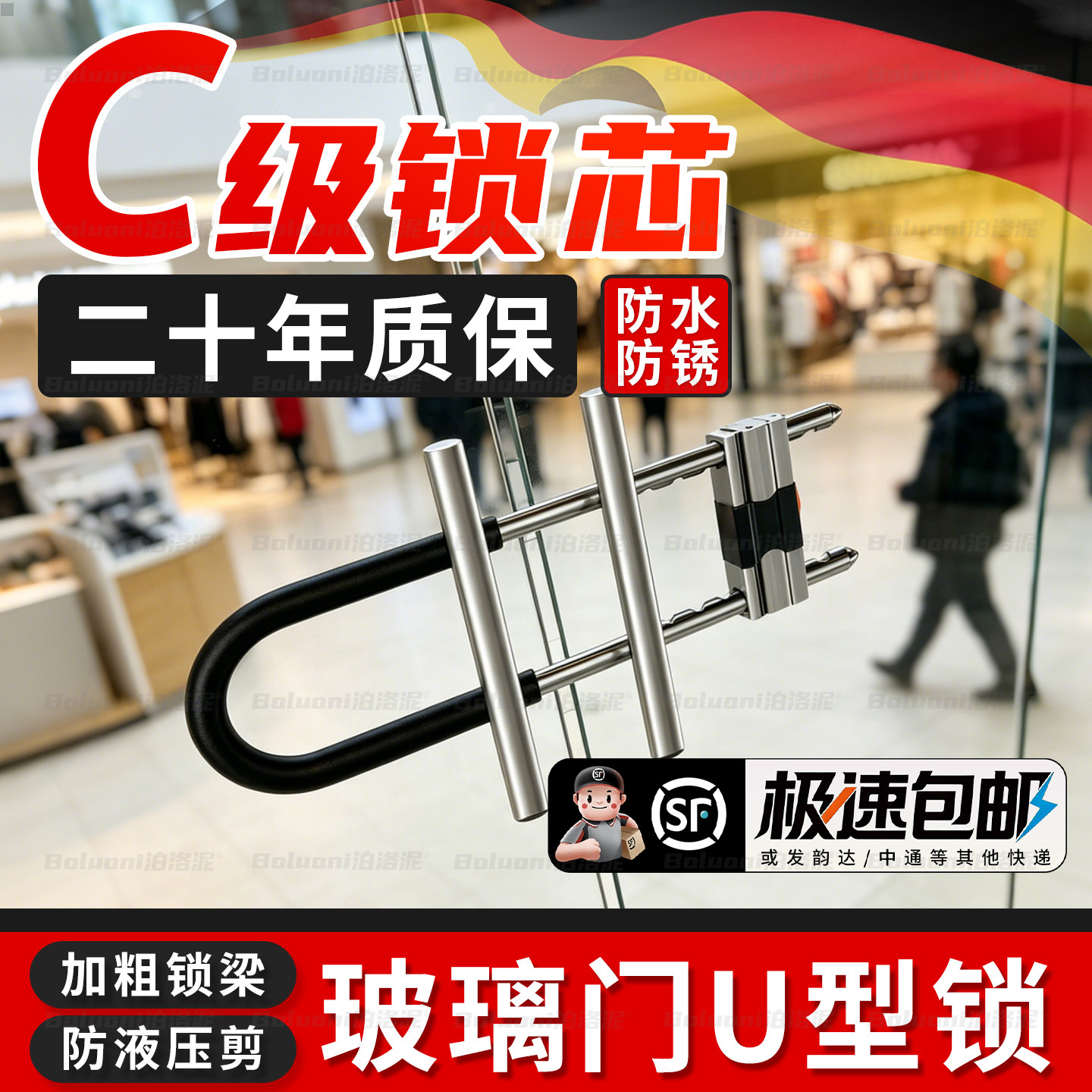 玻璃门U型锁商铺挂锁店铺推拉门锁玻璃锁摩托车防盗长锁u形锁插锁