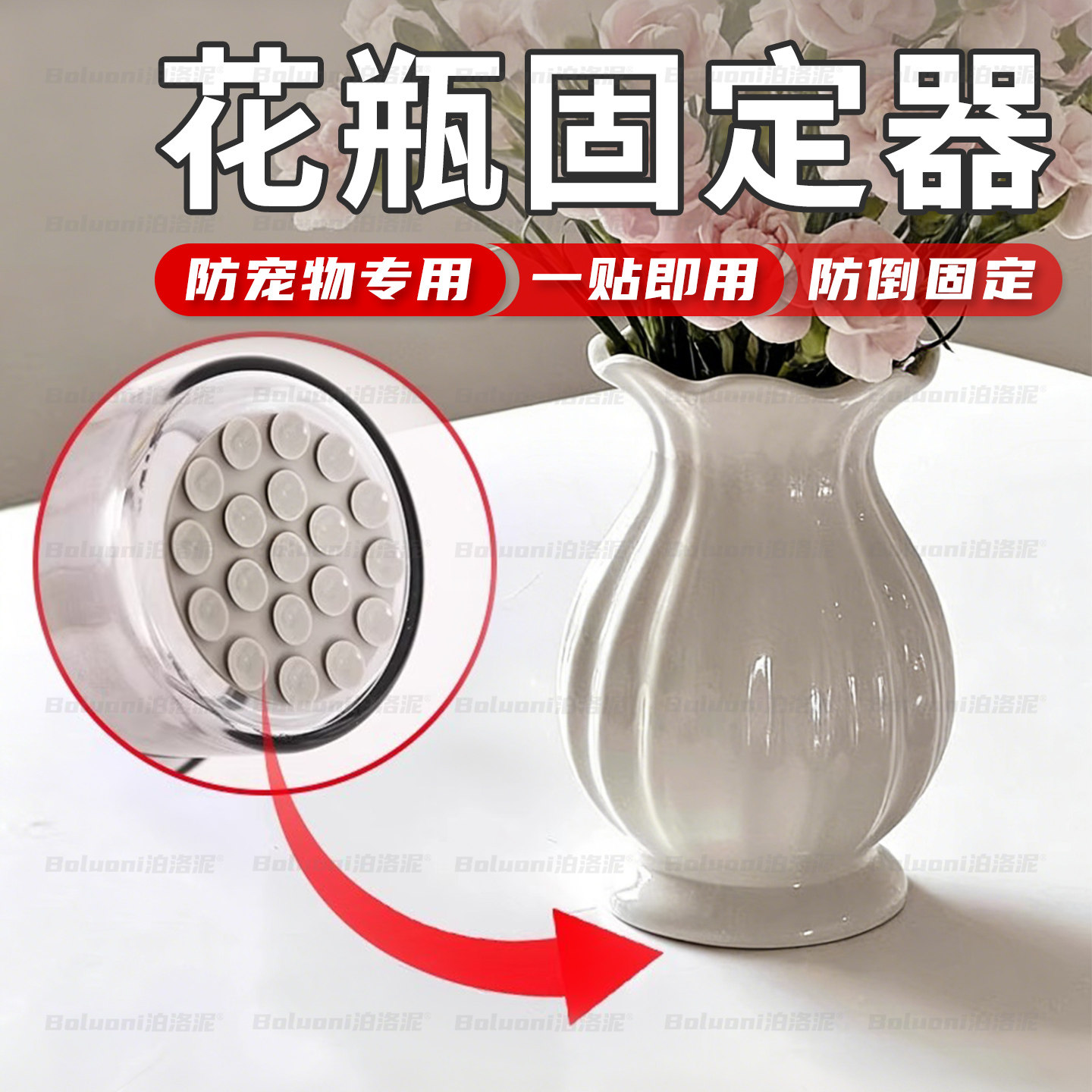 花瓶固定器防倾倒桌面摆件强力吸附陶瓷花瓶防宠物专用卡扣硅胶贴,收纳整理,家具防倾倒器,淘宝优惠券,粉丝福利购,淘宝优惠卷