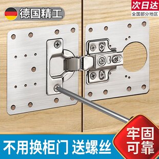 柜门合页修复固定板衣柜铰链修复神器折叠安装 板垫板修复片缓冲