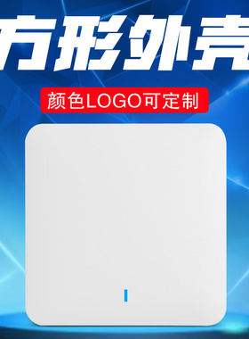 厂家直供智能家居网关外壳无线AP网桥吸顶WIFI 5G路由器塑料外壳
