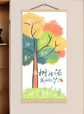 多巴胺积极能量树客厅装饰画卧室书房教室遮挡正能量励志玄关挂画
