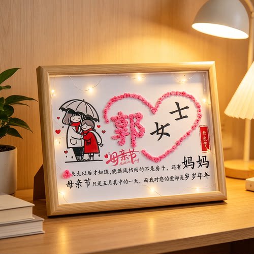 母亲节礼物实用送妈妈手工diy满天星干花相框摆台创意礼品定制