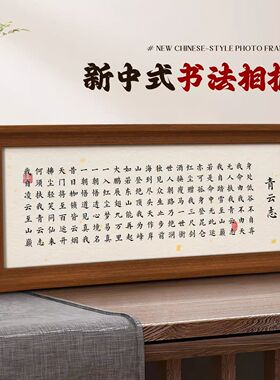新中式书法青云志相框摆件茶室桌面氛围灯复古店铺装饰品摆台礼物