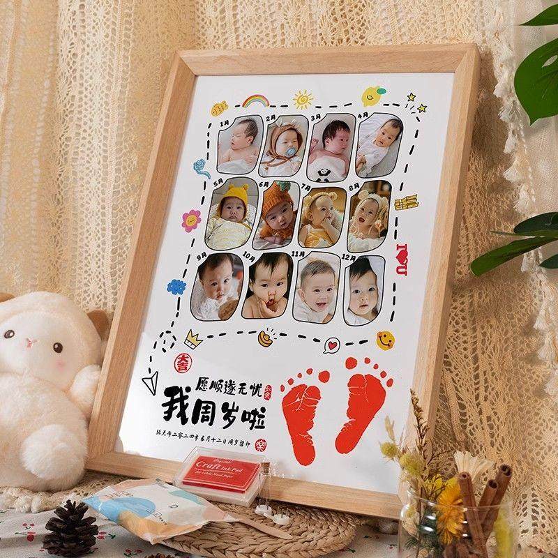 12个月照片宝宝周岁足印画婴儿满月百天手脚印仪式感纪念实木相框