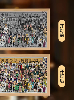 鬼灭之刃灯光画周边炭治郎装饰画宿舍充电房间相框夜灯摆台摆件
