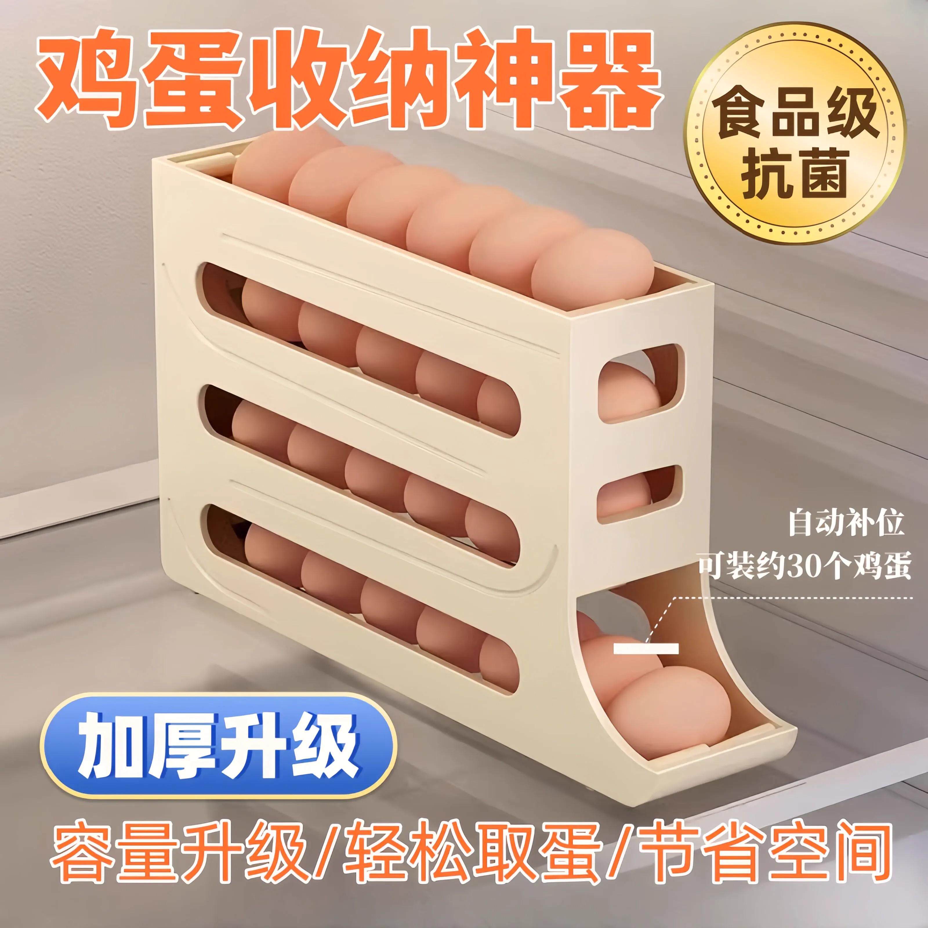 滚动式鸡蛋收纳盒冰箱专用多层式