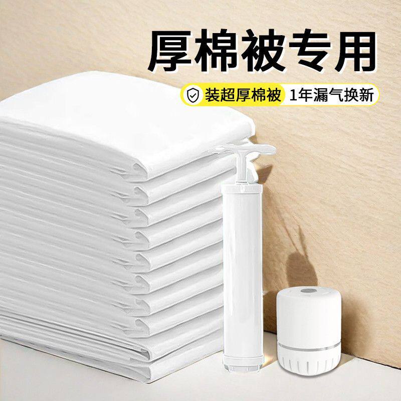 真空压缩袋加厚被子衣物收纳袋抽空气家用行李箱收纳整理专用袋子