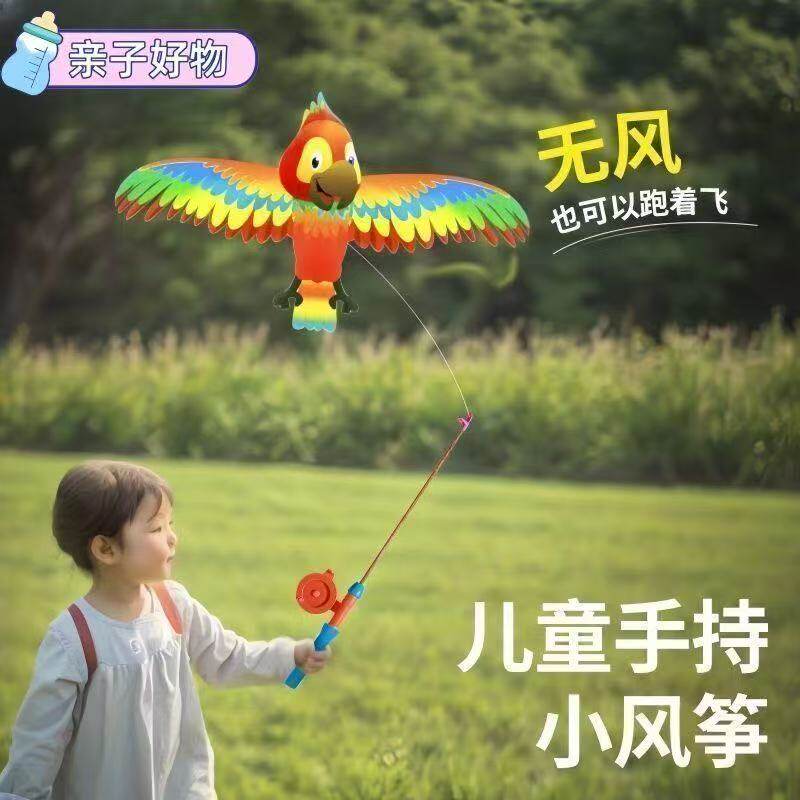 钓鱼竿小风筝儿童手持新款迷你动态易飞户外运动游戏降落伞玩具