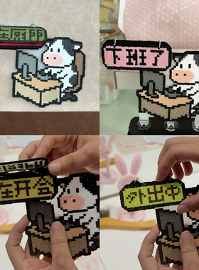 牛马打工人精神状态下班了在干了亚克力像素牛马创意工位摆件立牌
