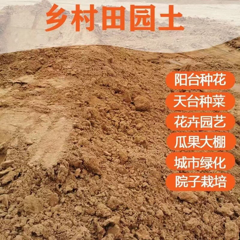 土园土天然田园土种植土土壤通用型种花土种菜土黄泥土角蛙土