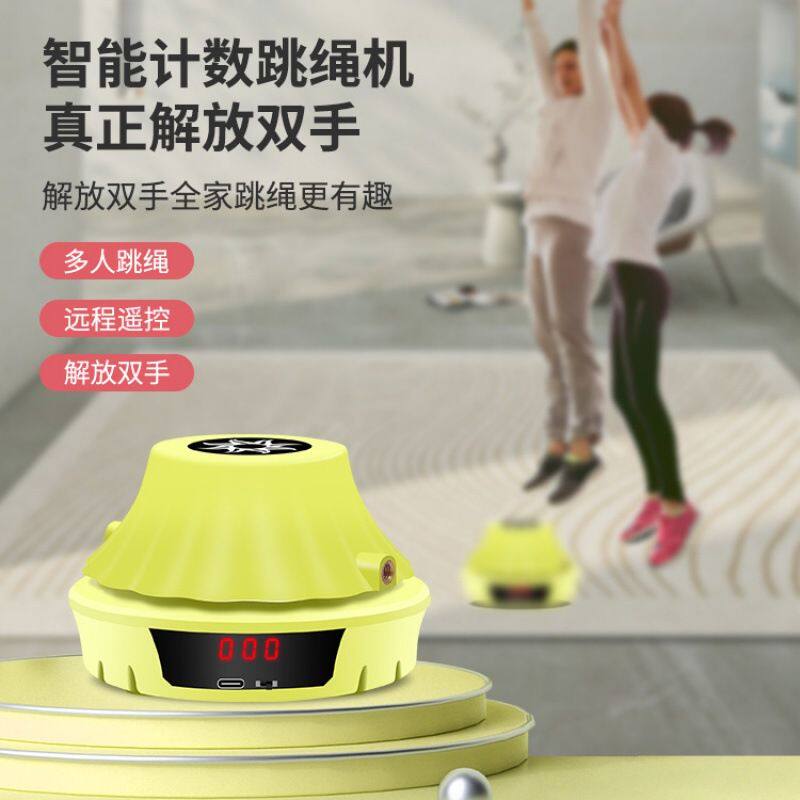 全电动自动跳绳机-专利智能自动跳绳机健身运动减肥儿童电动跳绳