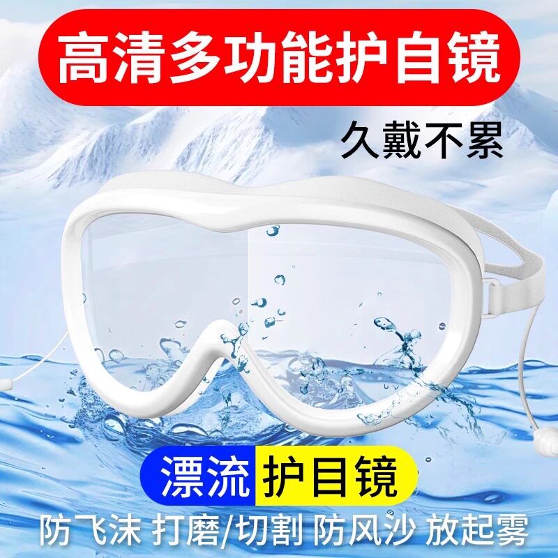 高清专业男女大框游泳眼镜潜水