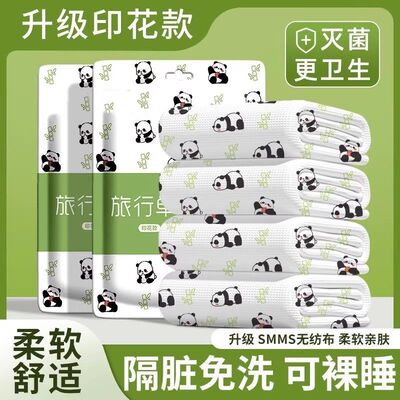 一次性床上四件套床单被罩枕套棉柔隔菌旅行酒店隔脏卧铺三件套