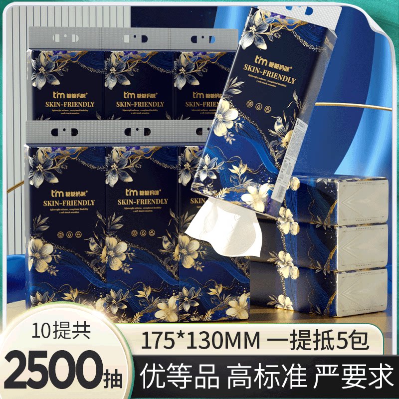 糖糖妈咪植护金羽繁花挂抽捏捏纸面巾 130*175/3层 250抽