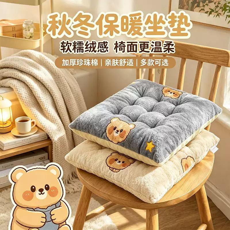 卡通牛奶绒椅垫秋冬保暖加厚坐垫家用餐椅宿舍板凳屁股垫