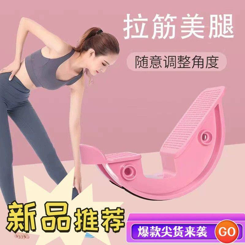 瘦腿拉筋板运动健身康复器材家用多功能训练踏板抻筋神器跟腱拉伸