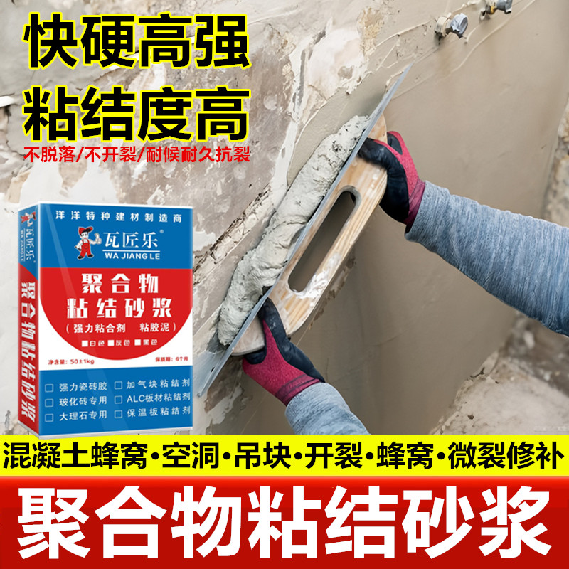 聚合物抹面抗裂砂浆外墙防水防裂抹灰找平砂浆内墙聚合物抗裂砂浆