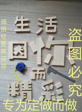 实木工艺品订制diy手工制作材料定做/家居木质挂件定制木装饰创意