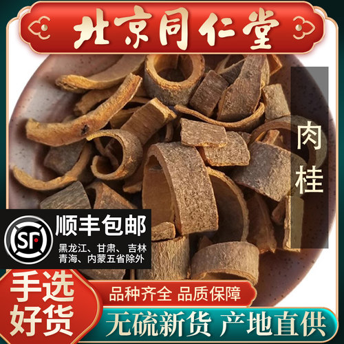 正宗中药材卷香料皮干货丝片