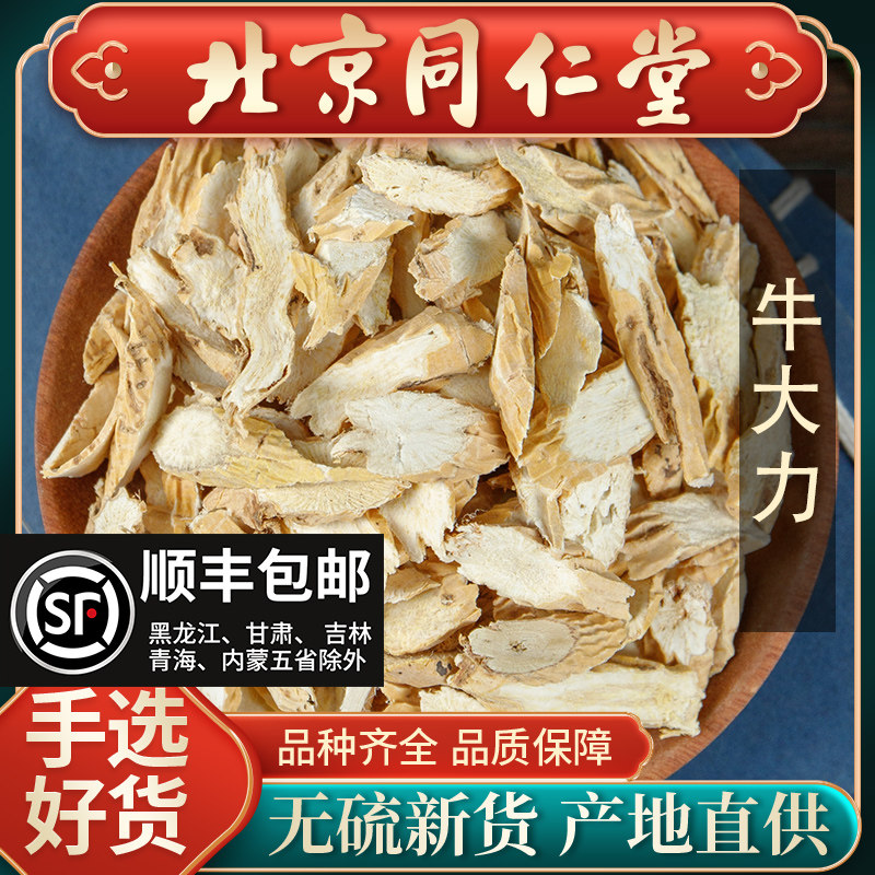 正宗野生牛大力中药材500g正品粉质保健煲汤料滋补新鲜泡酒