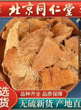 同仁堂野生菝葜中药材500g金刚刺金刚藤铁菱角根新鲜切片干货磨粉