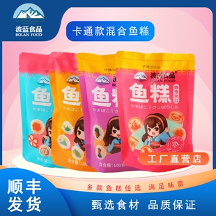 波蓝食品缤纷混装卡通版鱼糕拉面火锅关东煮麻辣烫食材鸣门卷3包