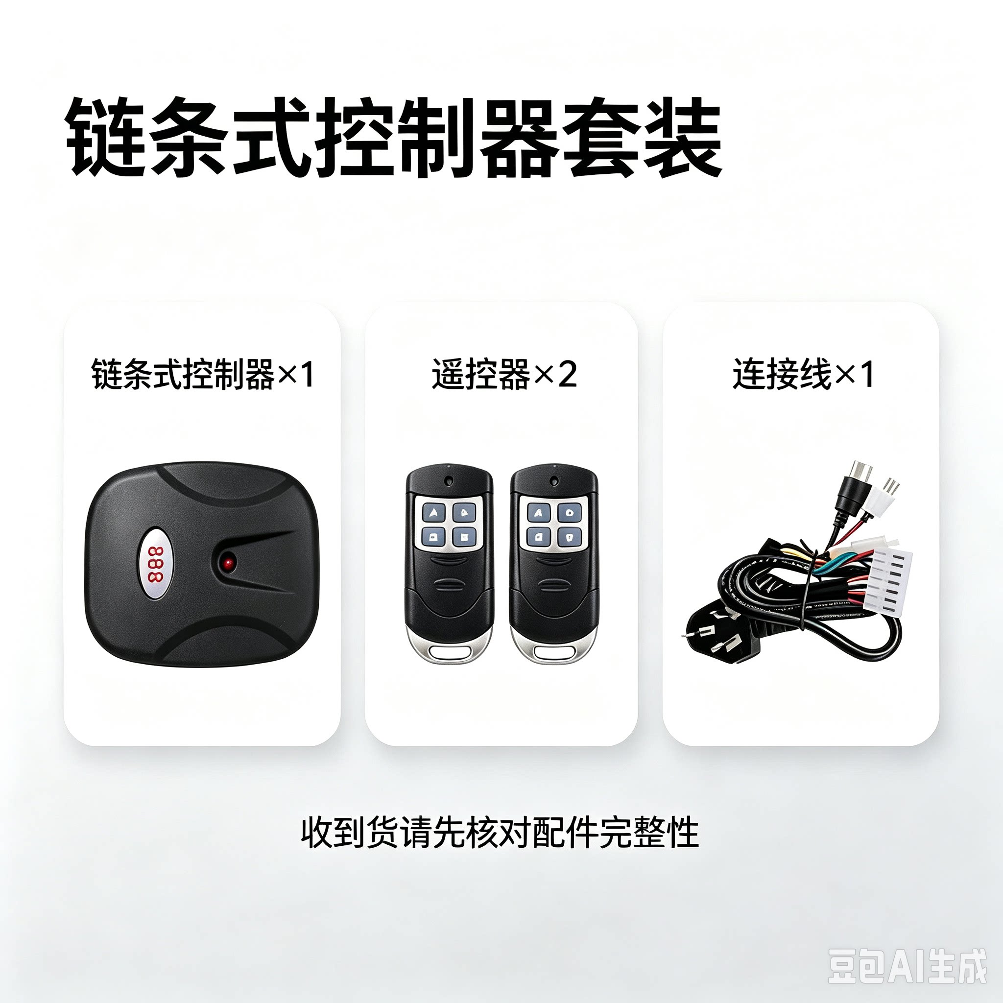 卷闸门控制器外挂链条管状电机接收器