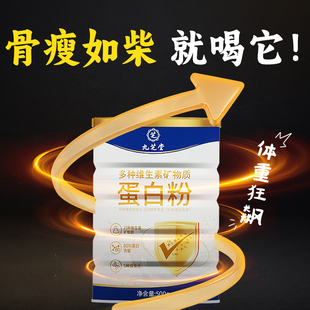 进口增肥增胖快速长肉瘦子增重食品蛋白质粉男生女性长肉奶粉健身