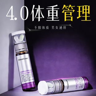 【4.0控体革命双舱】体重管理 精准管理BMI 针对顽固 不限体质