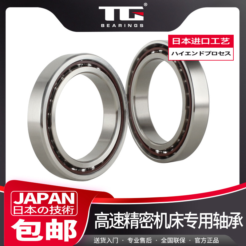 薄壁角接触球轴承71915 71916 71917 71918 71919 71920 CTA P4 - 实物图