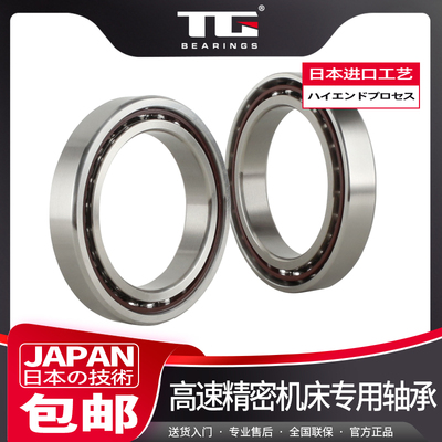 精密薄壁角接触球轴承大全71848 71852 71856 CTA P4 高速 机床