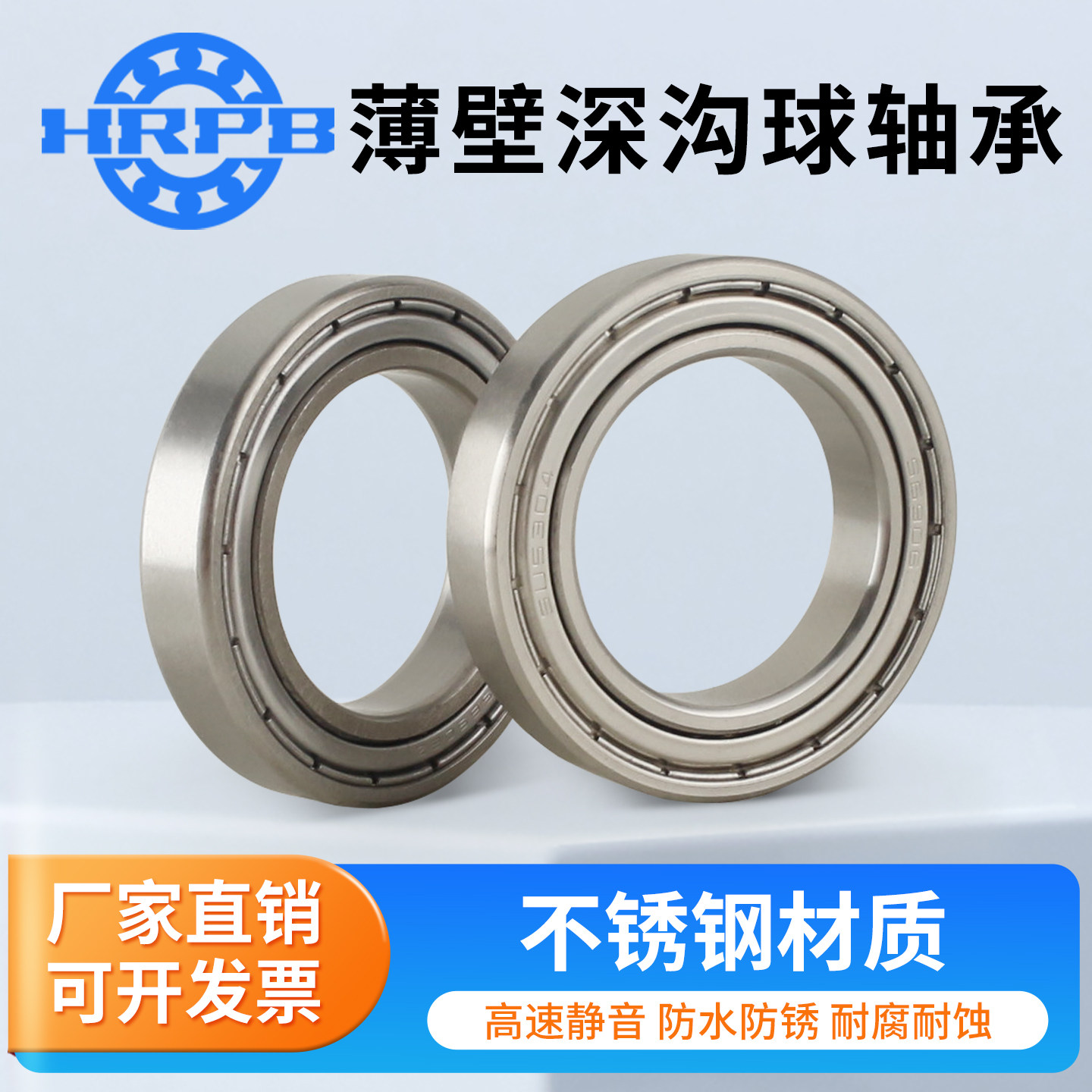 薄壁不锈钢轴承大全S6828 S6830 S6832 6834 6836 6838 6840 6844