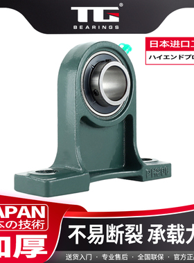 高精密外球面带座轴承UCPH201 202 203 204 205 206 207 208 209