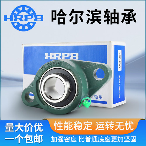 外球面带座轴承UCFL204205206