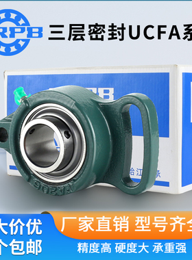 哈尔滨免维护三层外球面带座轴承UCFA210 211 212 213 R3 固定座
