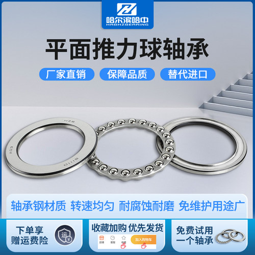 哈尔滨平面压力推力球轴承