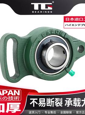 高精密外球面带座轴承UCFA208 209 210 211 212 固定座 立式座